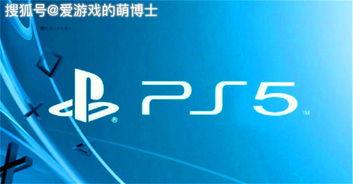 ps5最新会员爆料,独家爆料带你领略会员特权新境界